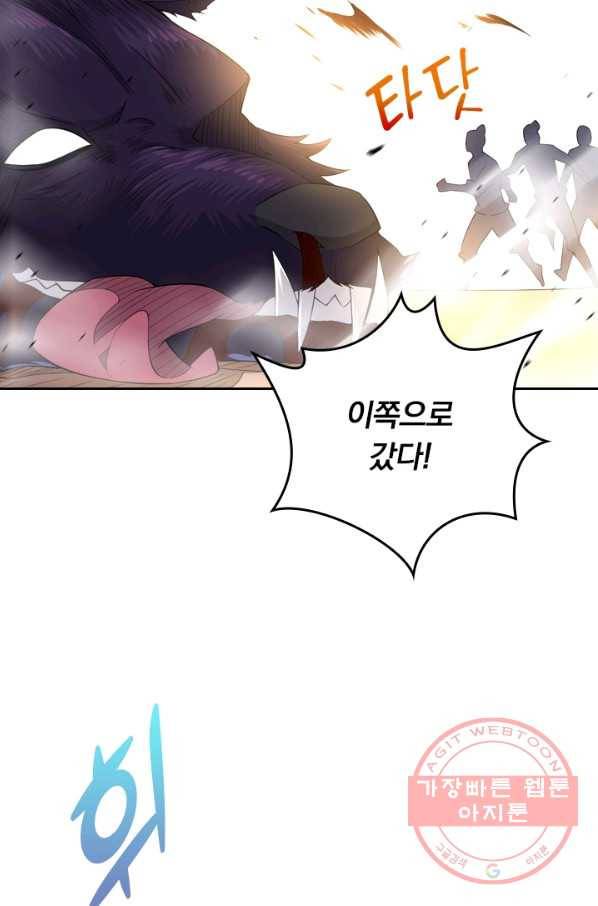 전신귀환 3화 50