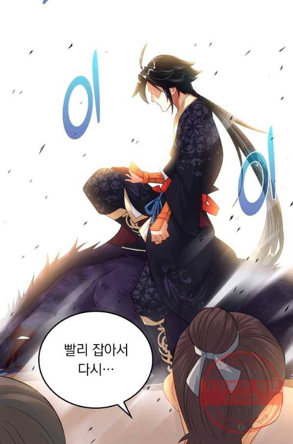 전신귀환 3화 51