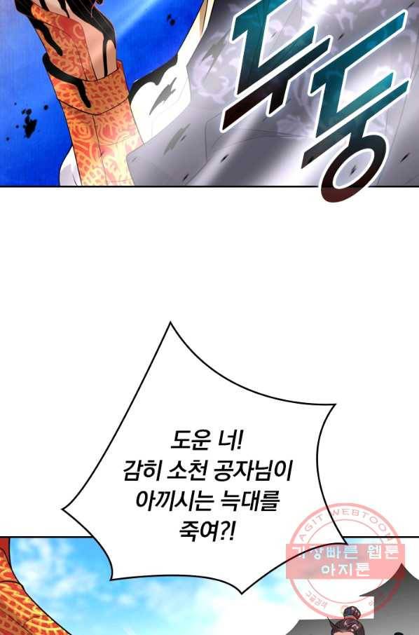 전신귀환 3화 55