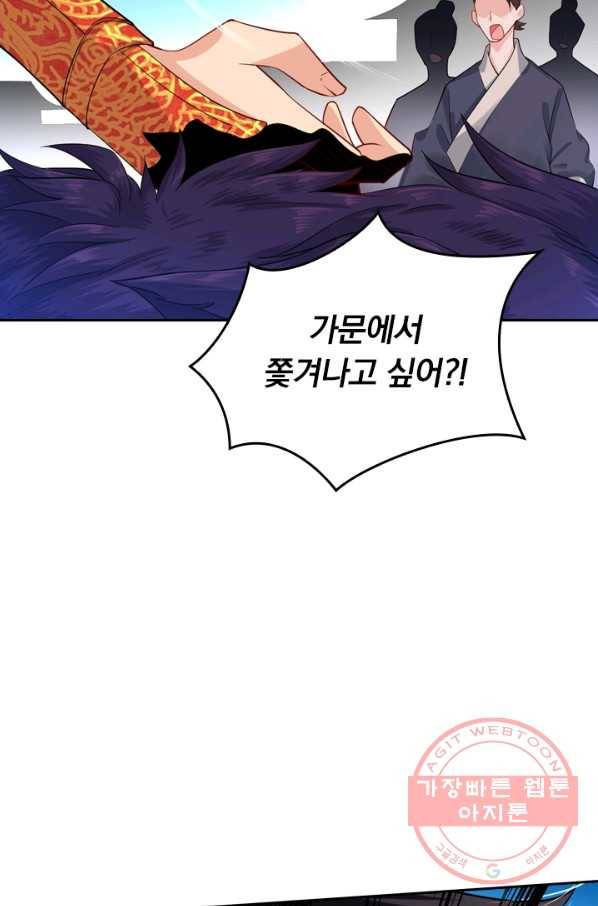 전신귀환 3화 56