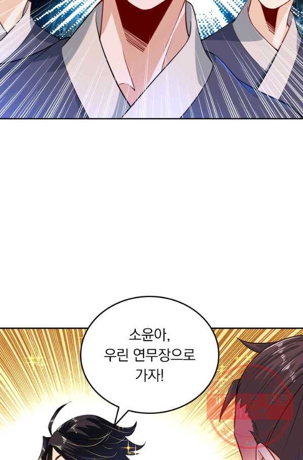 전신귀환 3화 59