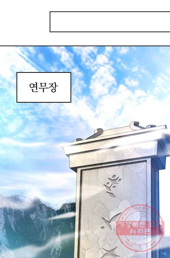 전신귀환 3화 61