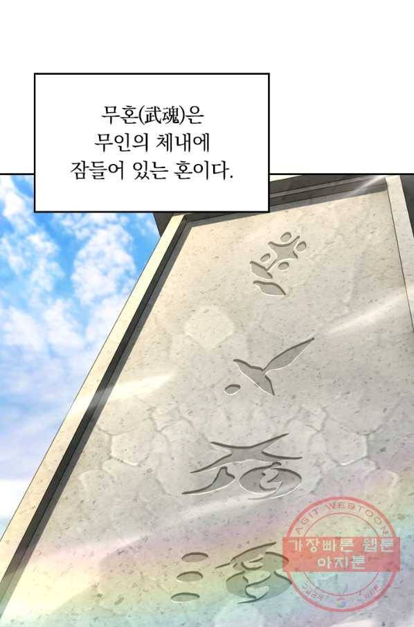 전신귀환 3화 63