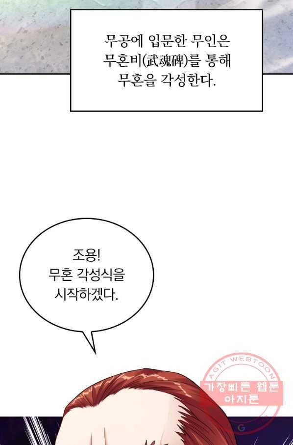 전신귀환 3화 64