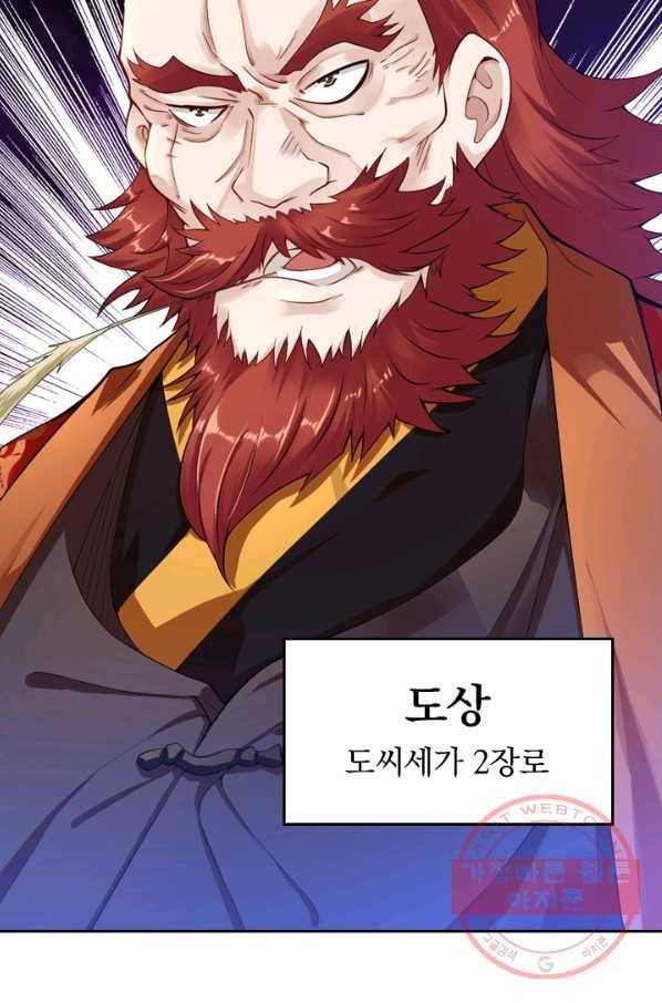 전신귀환 3화 65