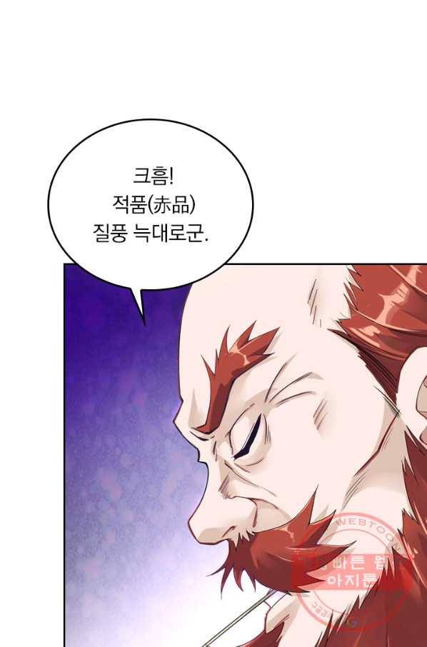 전신귀환 3화 69