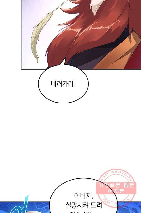 전신귀환 3화 70