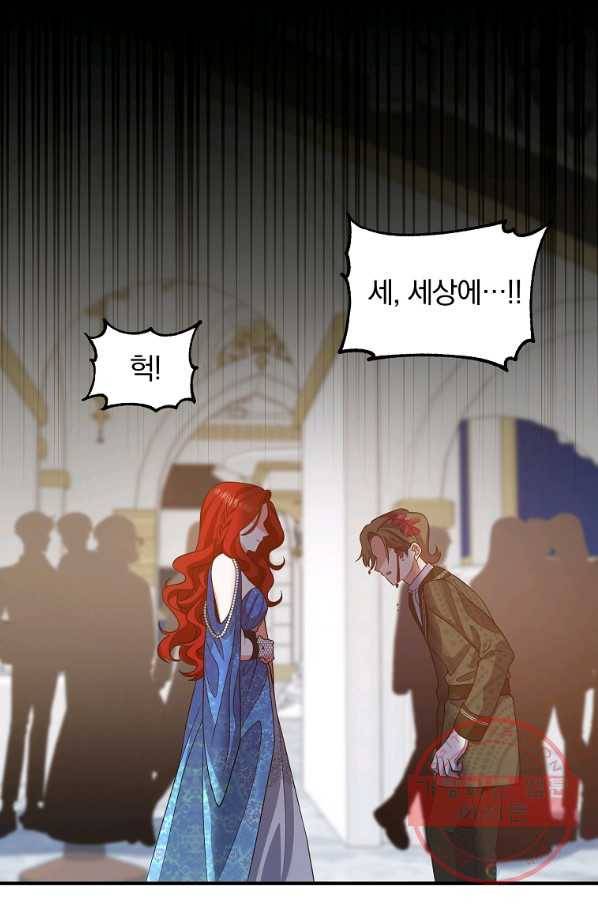 이혼해주세요,남편님! 9화 3