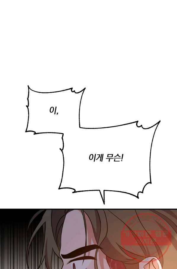이혼해주세요,남편님! 9화 4