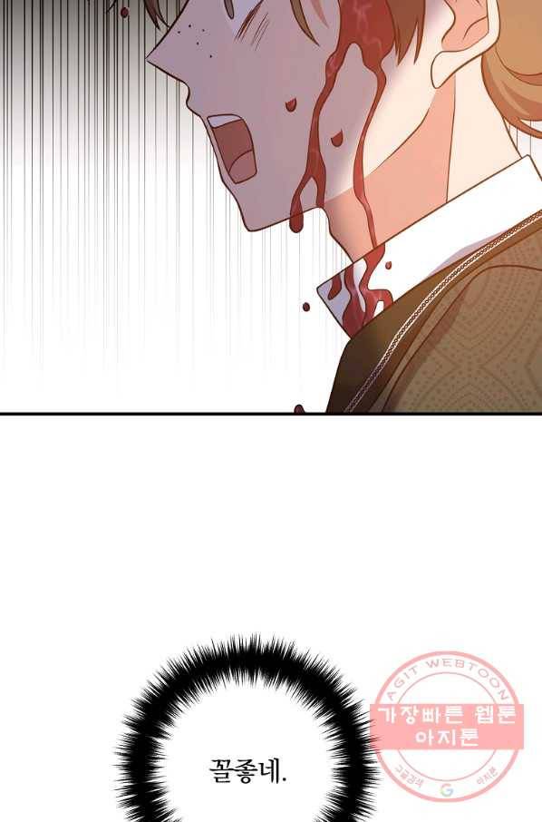 이혼해주세요,남편님! 9화 5
