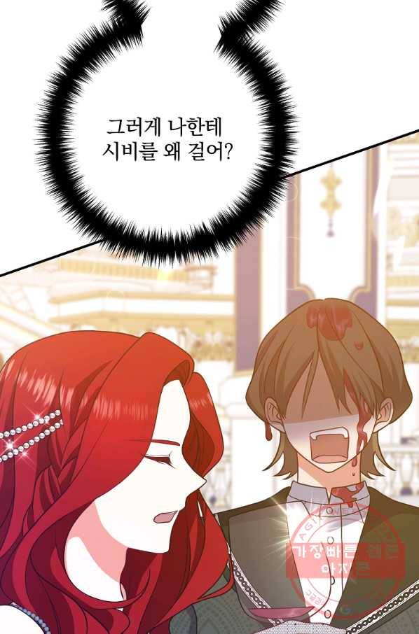 이혼해주세요,남편님! 9화 6