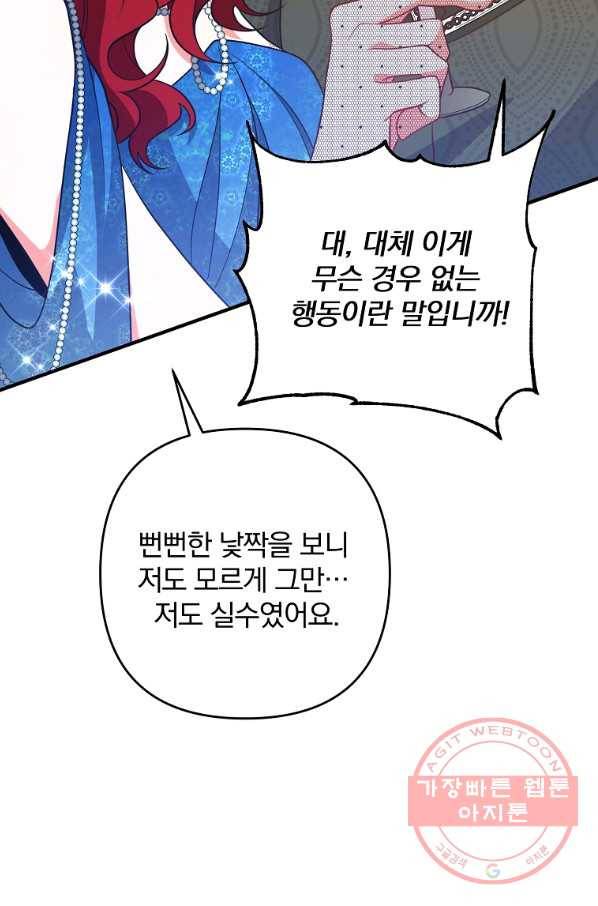 이혼해주세요,남편님! 9화 7