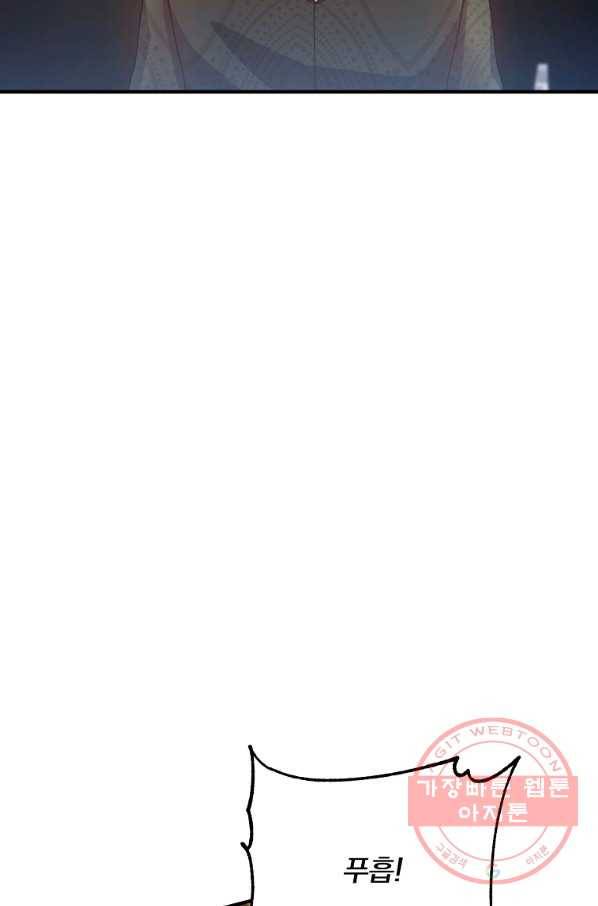이혼해주세요,남편님! 9화 11
