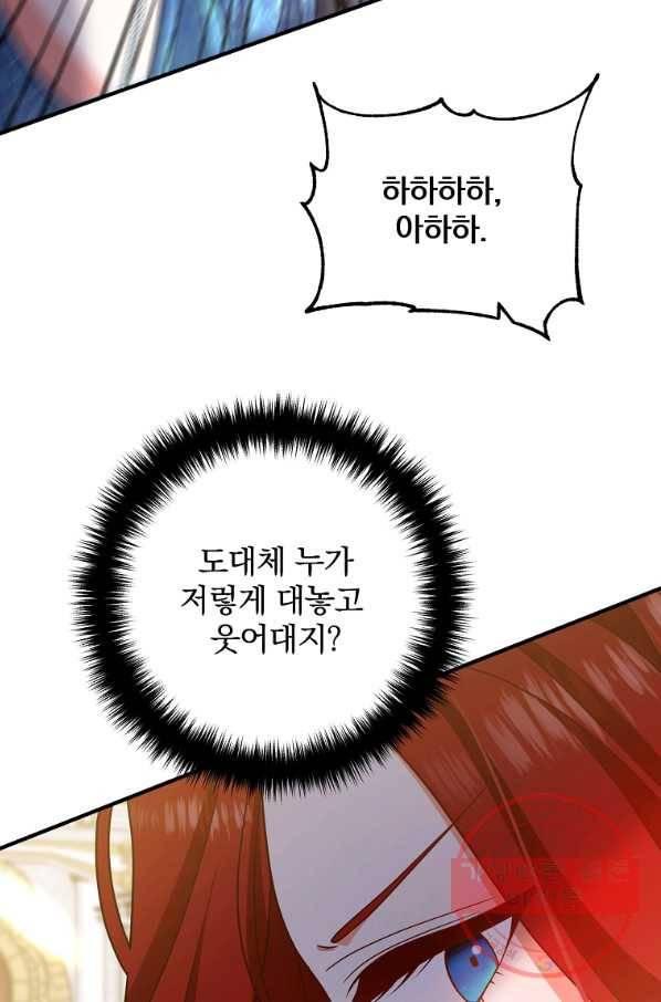 이혼해주세요,남편님! 9화 14