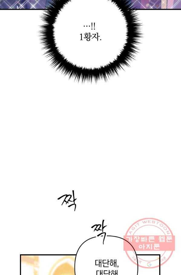 이혼해주세요,남편님! 9화 17