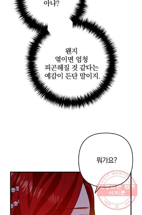 이혼해주세요,남편님! 9화 19