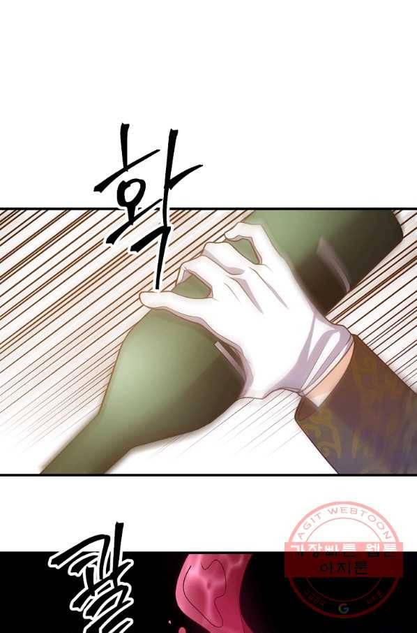 이혼해주세요,남편님! 9화 27
