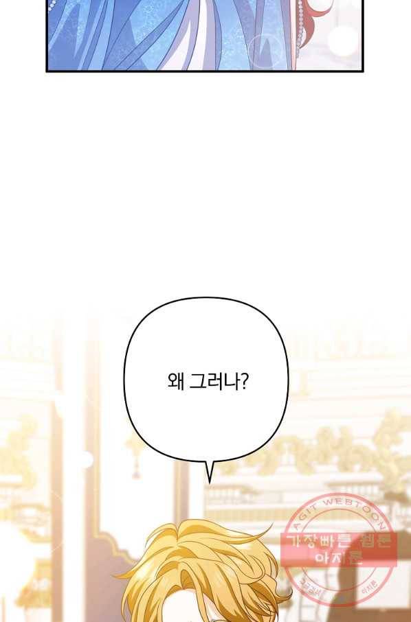 이혼해주세요,남편님! 9화 31