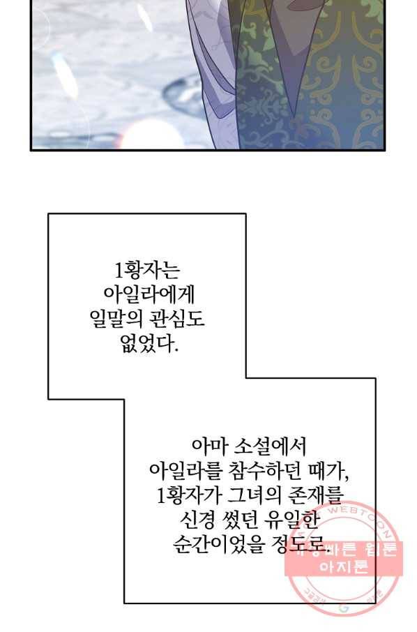 이혼해주세요,남편님! 9화 36