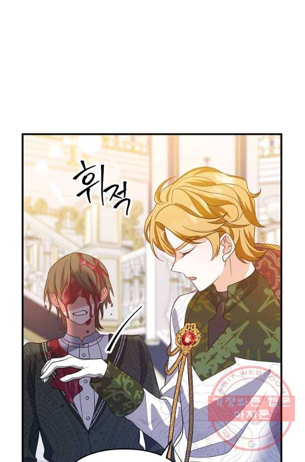 이혼해주세요,남편님! 9화 39