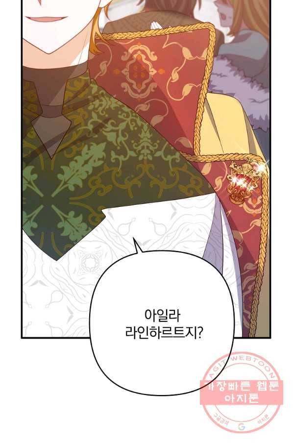 이혼해주세요,남편님! 9화 41
