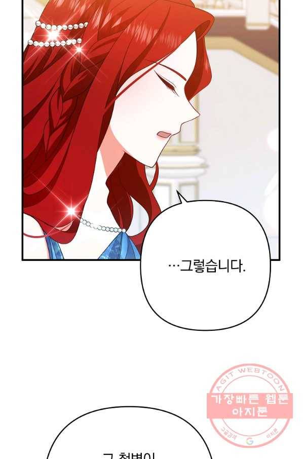이혼해주세요,남편님! 9화 43