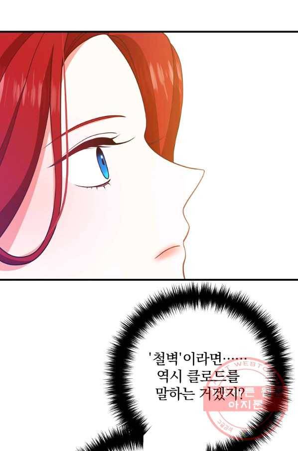 이혼해주세요,남편님! 9화 45