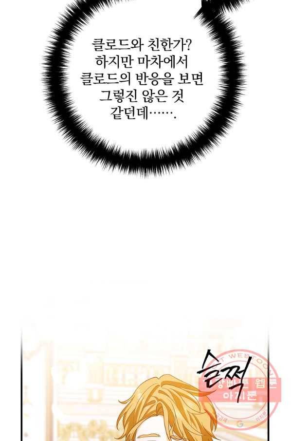 이혼해주세요,남편님! 9화 46
