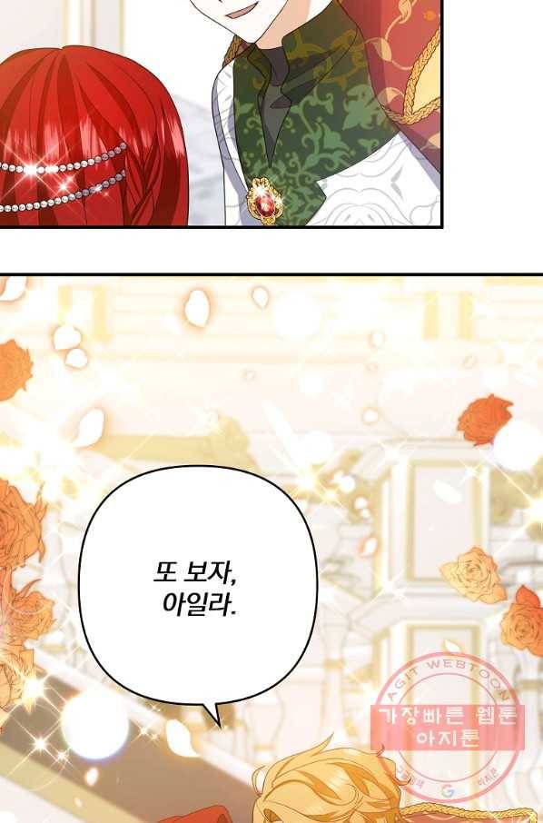 이혼해주세요,남편님! 9화 52