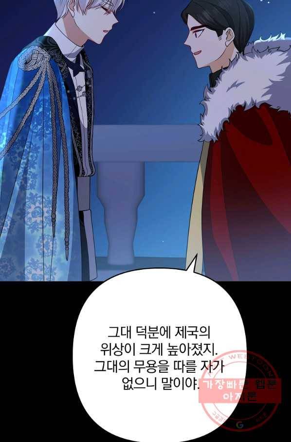 이혼해주세요,남편님! 9화 63