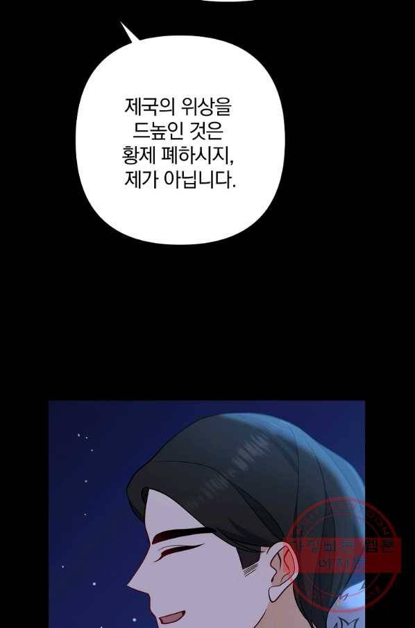 이혼해주세요,남편님! 9화 64