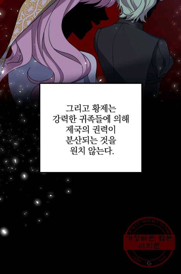 이혼해주세요,남편님! 9화 70