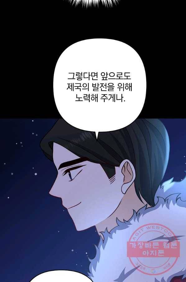 이혼해주세요,남편님! 9화 76