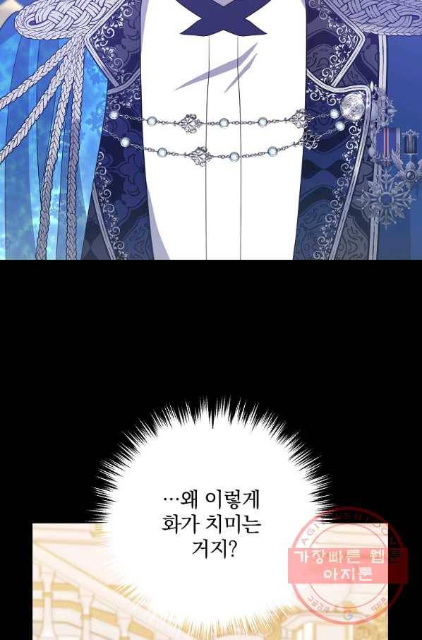 이혼해주세요,남편님! 9화 85
