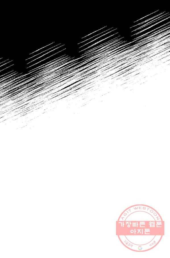 이혼해주세요,남편님! 9화 90