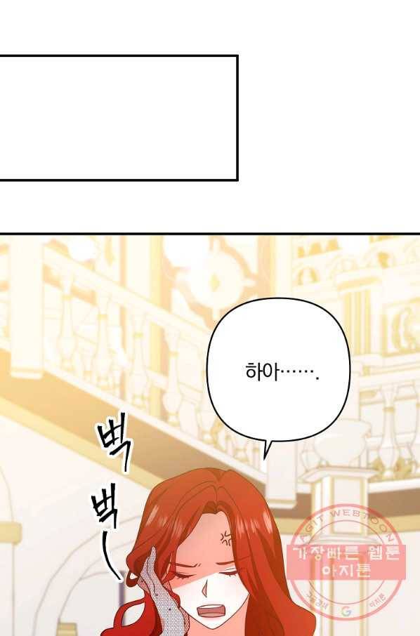 이혼해주세요,남편님! 9화 91