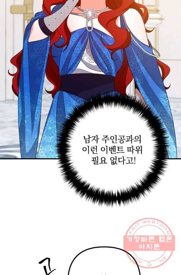 이혼해주세요,남편님! 9화 92