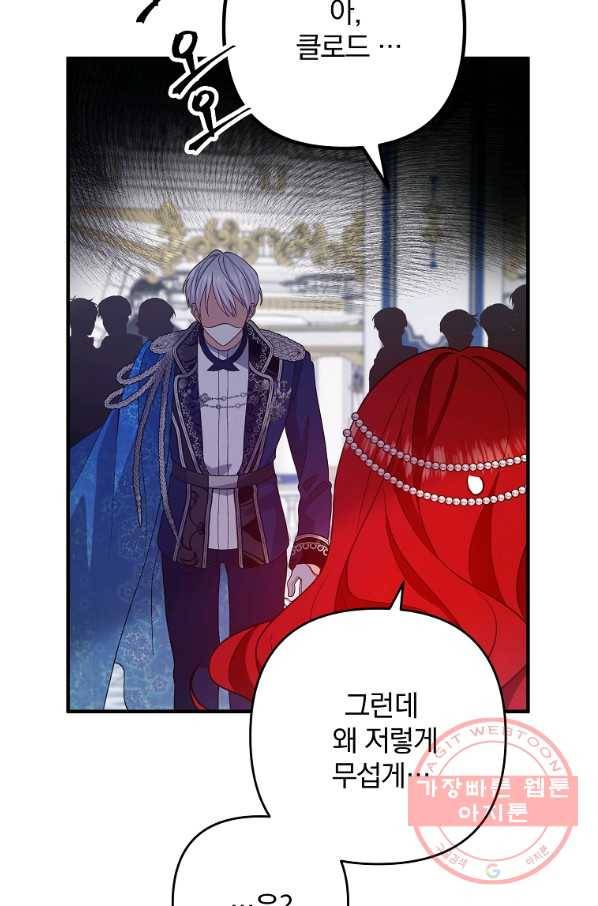 이혼해주세요,남편님! 9화 93