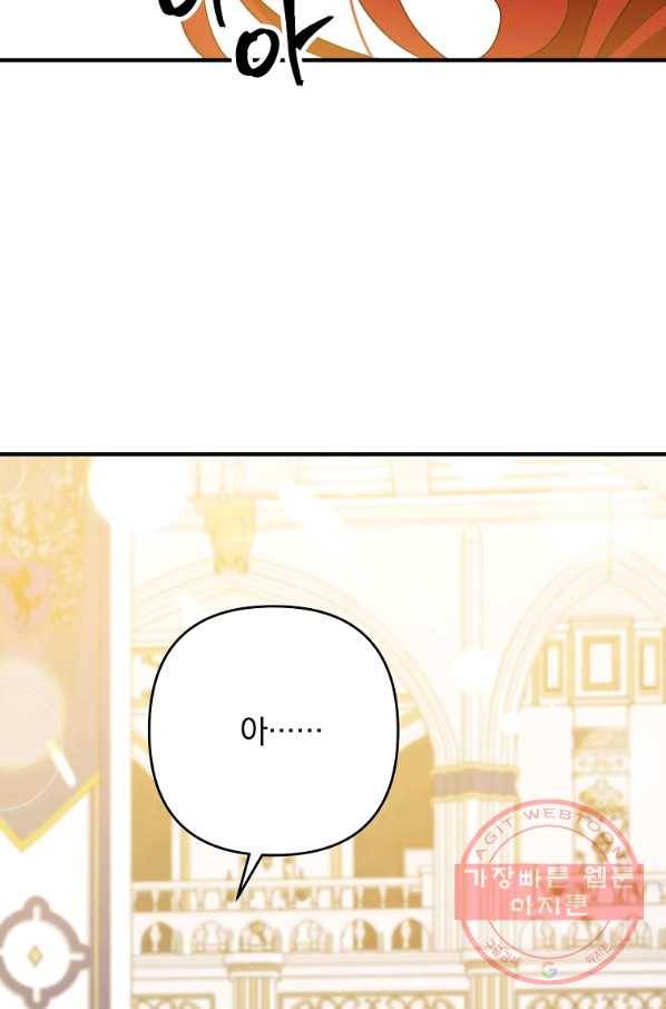 이혼해주세요,남편님! 9화 95