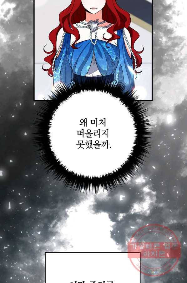 이혼해주세요,남편님! 9화 100