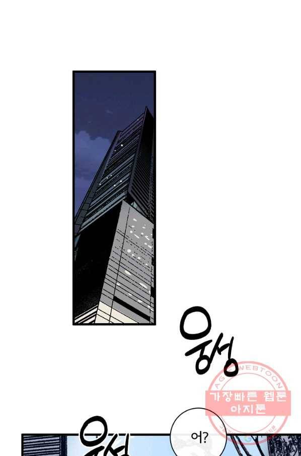 사랑 선고 48화 2