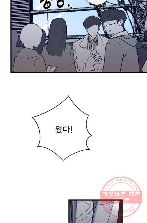 사랑 선고 48화 3
