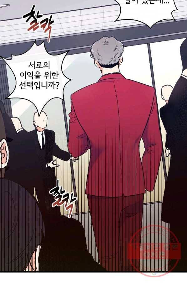 사랑 선고 48화 5