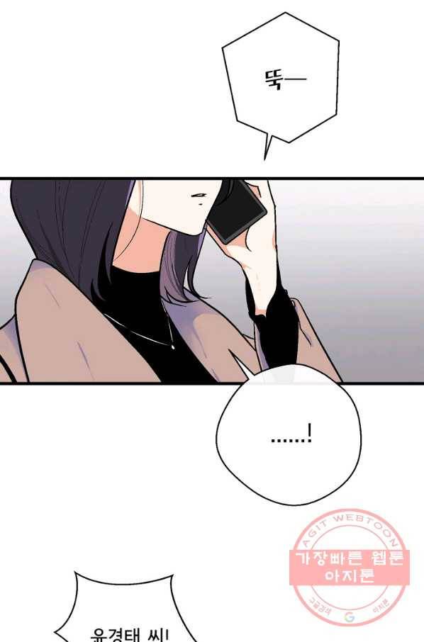 사랑 선고 48화 7