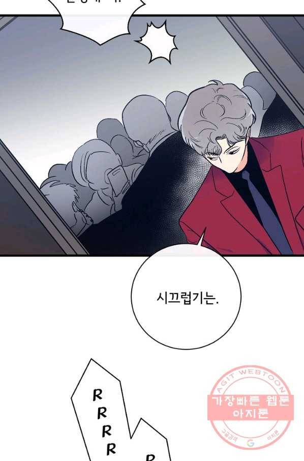 사랑 선고 48화 8