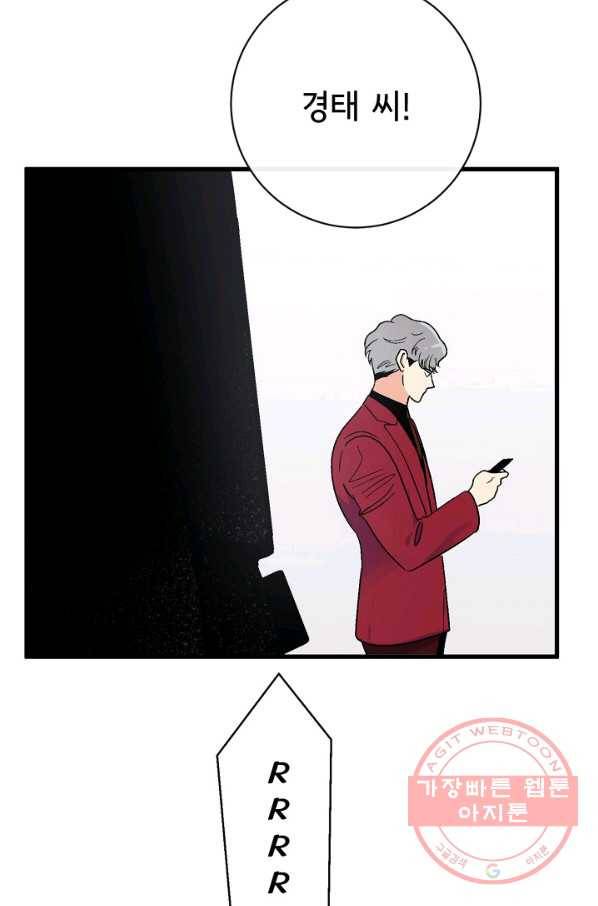 사랑 선고 48화 10
