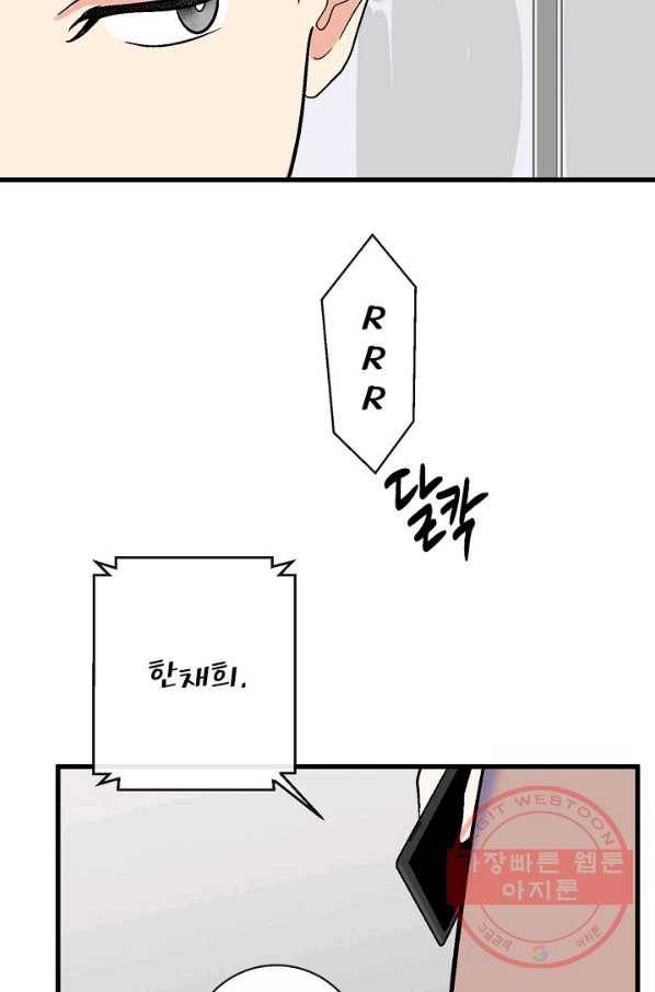 사랑 선고 48화 14