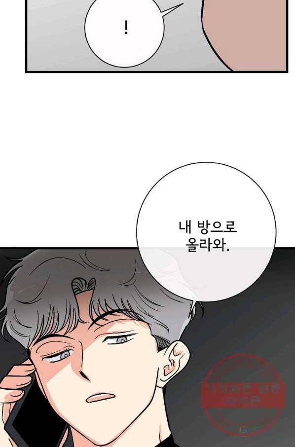 사랑 선고 48화 15