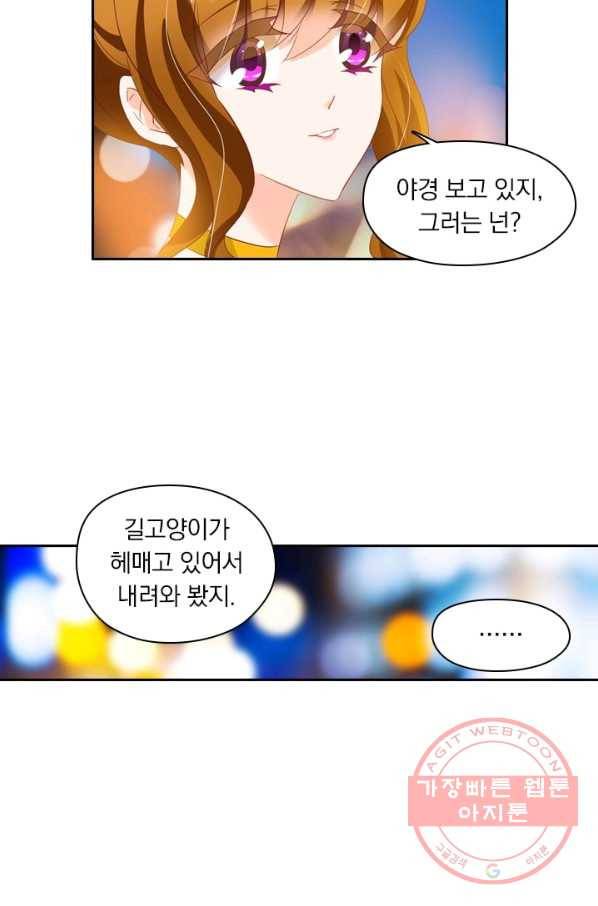 이혼해줄래요? 144화 3