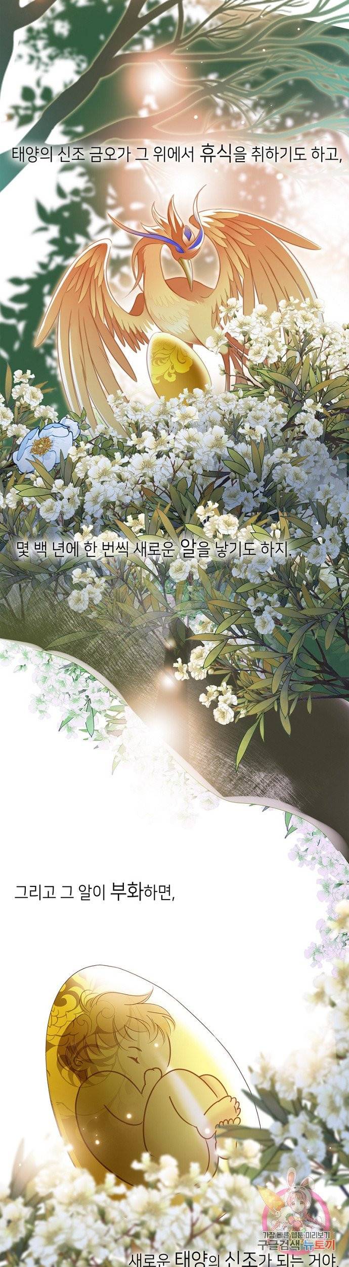 숨겨진 세계 101화 4